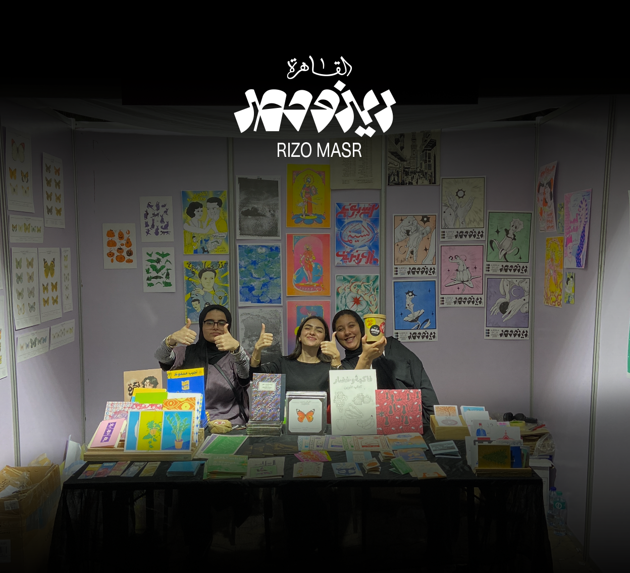 Rizo Masr - Brussels Ass Book Fair