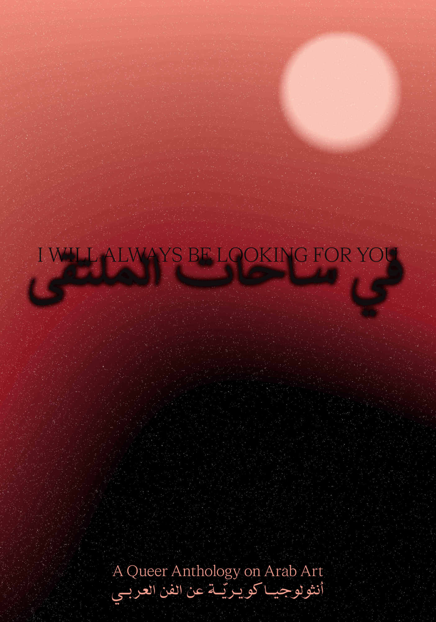 I Will Always Be Looking For You – A Queer Anthology on Arab Art - Brussels Ass Book Fair